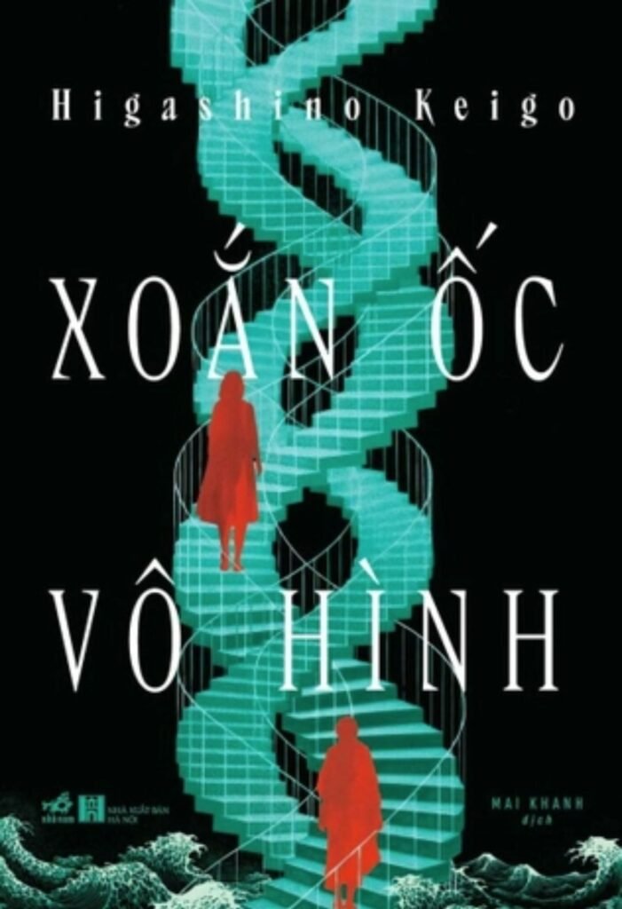 Xoắn ốc vô hình