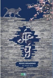 Ác ý - Higashino Keigo